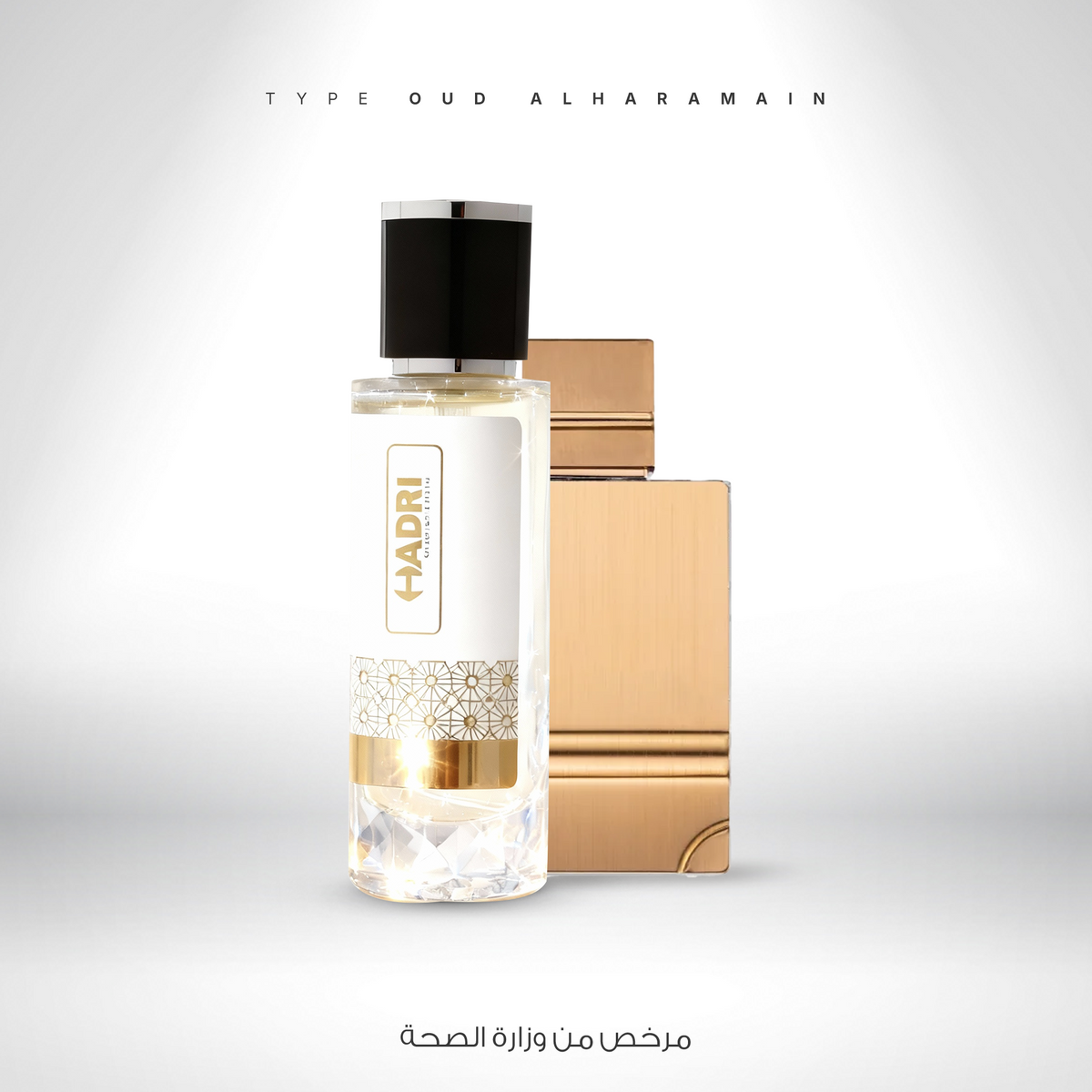 TYPE HARAMAIN AMBER 0UD