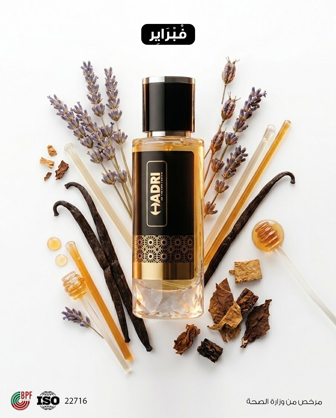 FEVRIER LAHO - فبراير لهُ