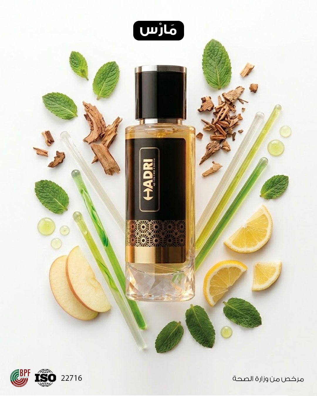 MARS LAHO - مارس لهُ