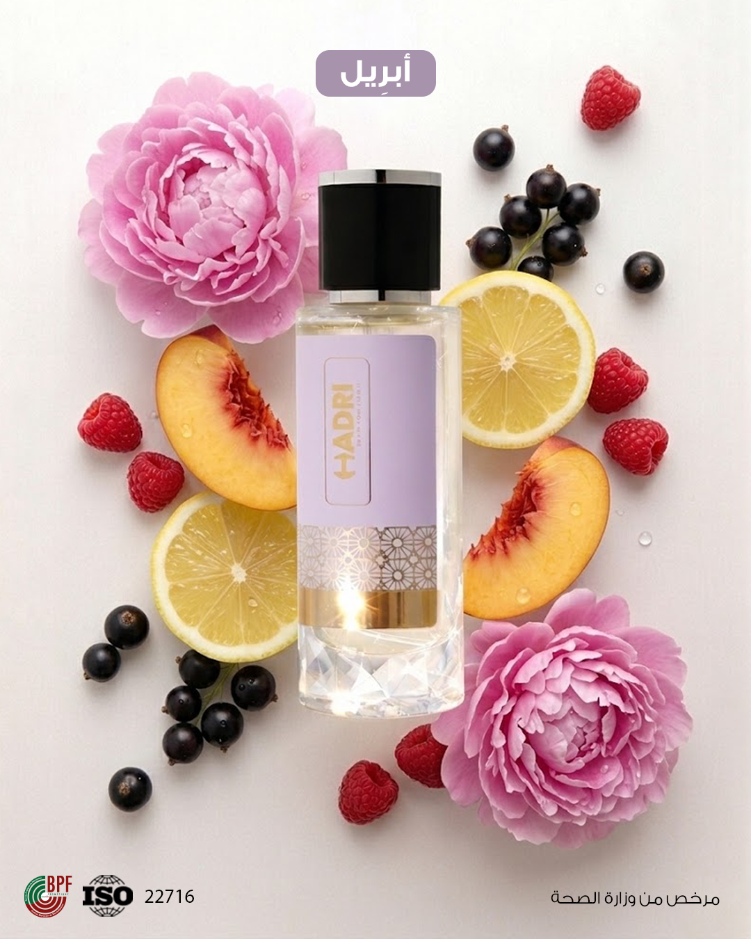 AVRIL LAHA - أبريل لهَا