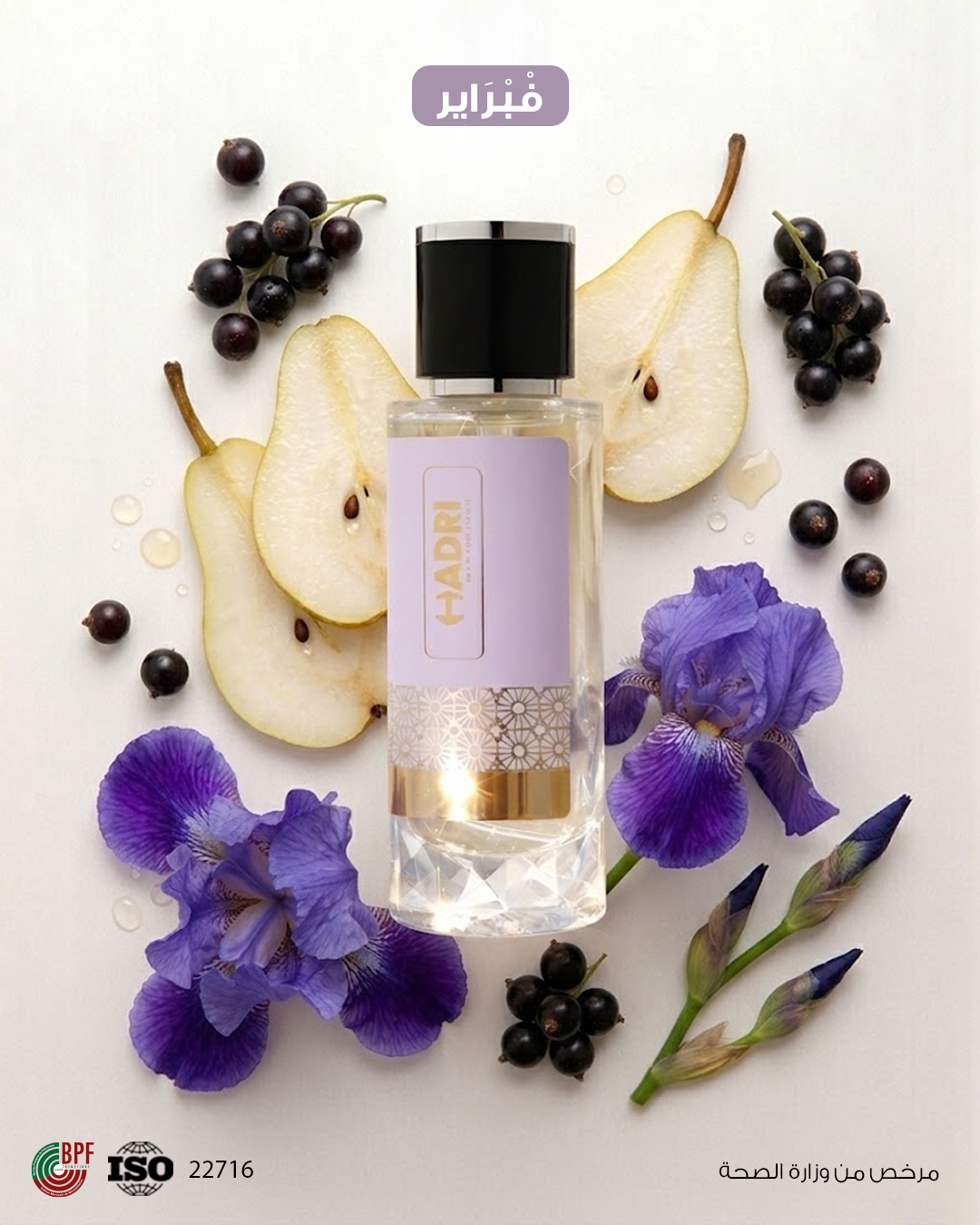 FEVRIER LAHA - فبراير لهَا