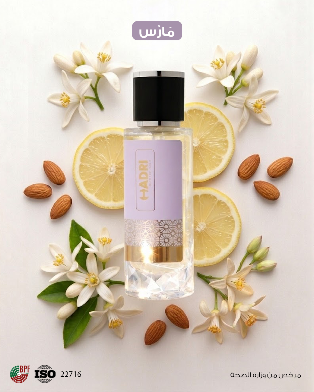 MARS LAHA - مارس لهَا